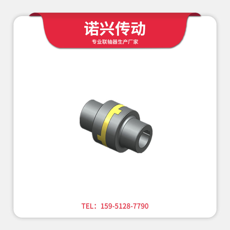 SL型十字滑塊式聯軸器